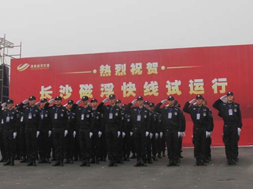紅光特勤護(hù)衛(wèi)長(zhǎng)沙磁浮快線試運(yùn)行安保工作圖集 紅光特勤護(hù)衛(wèi)長(zhǎng)沙磁浮快線試運(yùn)行安保工作圖集