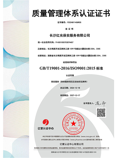 質(zhì)量管理 質(zhì)量管理