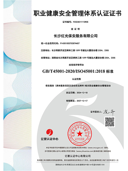 職業(yè)健康 職業(yè)健康