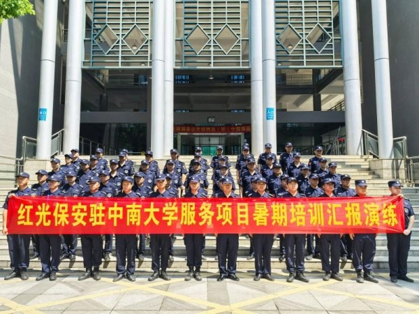 中南大學服務項目暑期培訓匯報演練