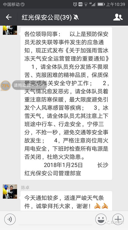 長沙紅光保安服務有限公司,長沙安保服務,長沙安全服務,長沙非武裝押運,勞務派遣服務 長沙紅光保安服務有限公司,長沙安保服務,長沙安全服務,長沙非武裝押運,勞務派遣服務