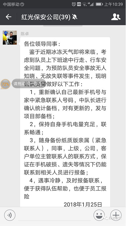 長沙紅光保安服務有限公司,長沙安保服務,長沙安全服務,長沙非武裝押運,勞務派遣服務 長沙紅光保安服務有限公司,長沙安保服務,長沙安全服務,長沙非武裝押運,勞務派遣服務