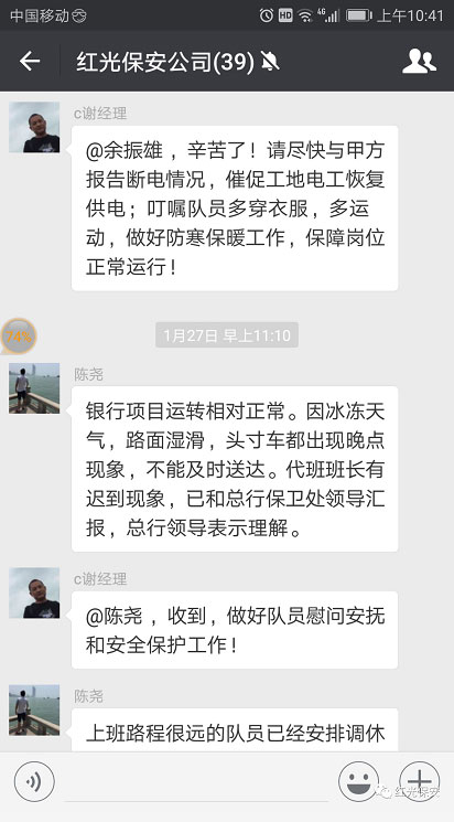 長沙紅光保安服務有限公司,長沙安保服務,長沙安全服務,長沙非武裝押運,勞務派遣服務 長沙紅光保安服務有限公司,長沙安保服務,長沙安全服務,長沙非武裝押運,勞務派遣服務