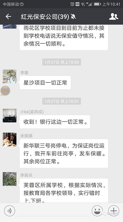 長沙紅光保安服務有限公司,長沙安保服務,長沙安全服務,長沙非武裝押運,勞務派遣服務 長沙紅光保安服務有限公司,長沙安保服務,長沙安全服務,長沙非武裝押運,勞務派遣服務