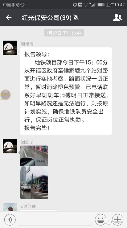 長沙紅光保安服務有限公司,長沙安保服務,長沙安全服務,長沙非武裝押運,勞務派遣服務 長沙紅光保安服務有限公司,長沙安保服務,長沙安全服務,長沙非武裝押運,勞務派遣服務