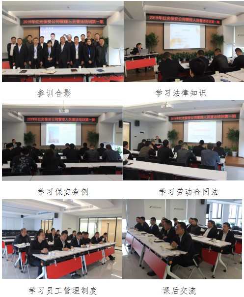 長沙紅光保安服務有限公司,長沙安保服務,長沙安全服務,長沙非武裝押運,勞務派遣服務 長沙紅光保安服務有限公司,長沙安保服務,長沙安全服務,長沙非武裝押運,勞務派遣服務
