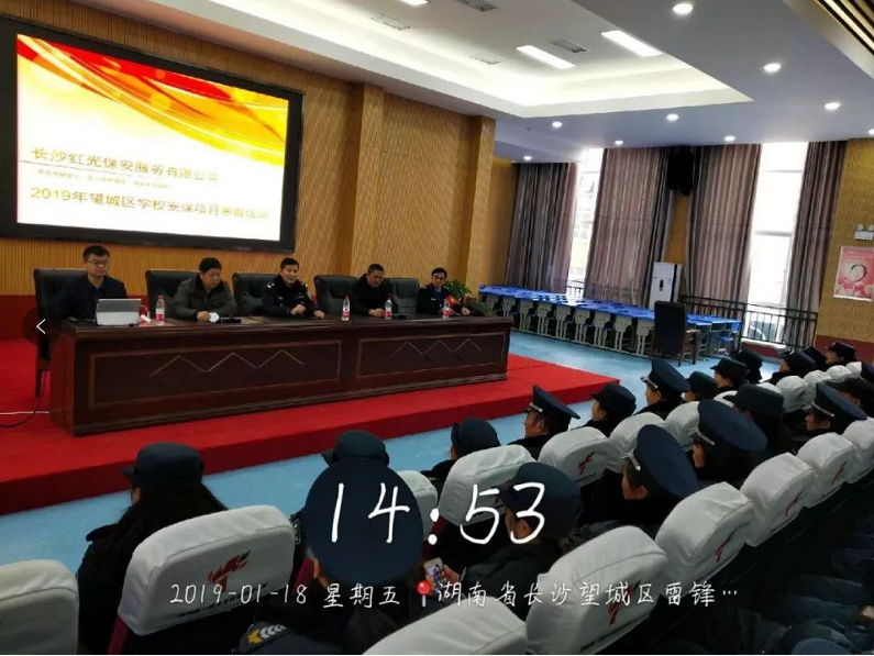 長沙紅光保安服務(wù)有限公司,長沙安保服務(wù),長沙安全服務(wù),長沙非武裝押運(yùn),勞務(wù)派遣服務(wù)