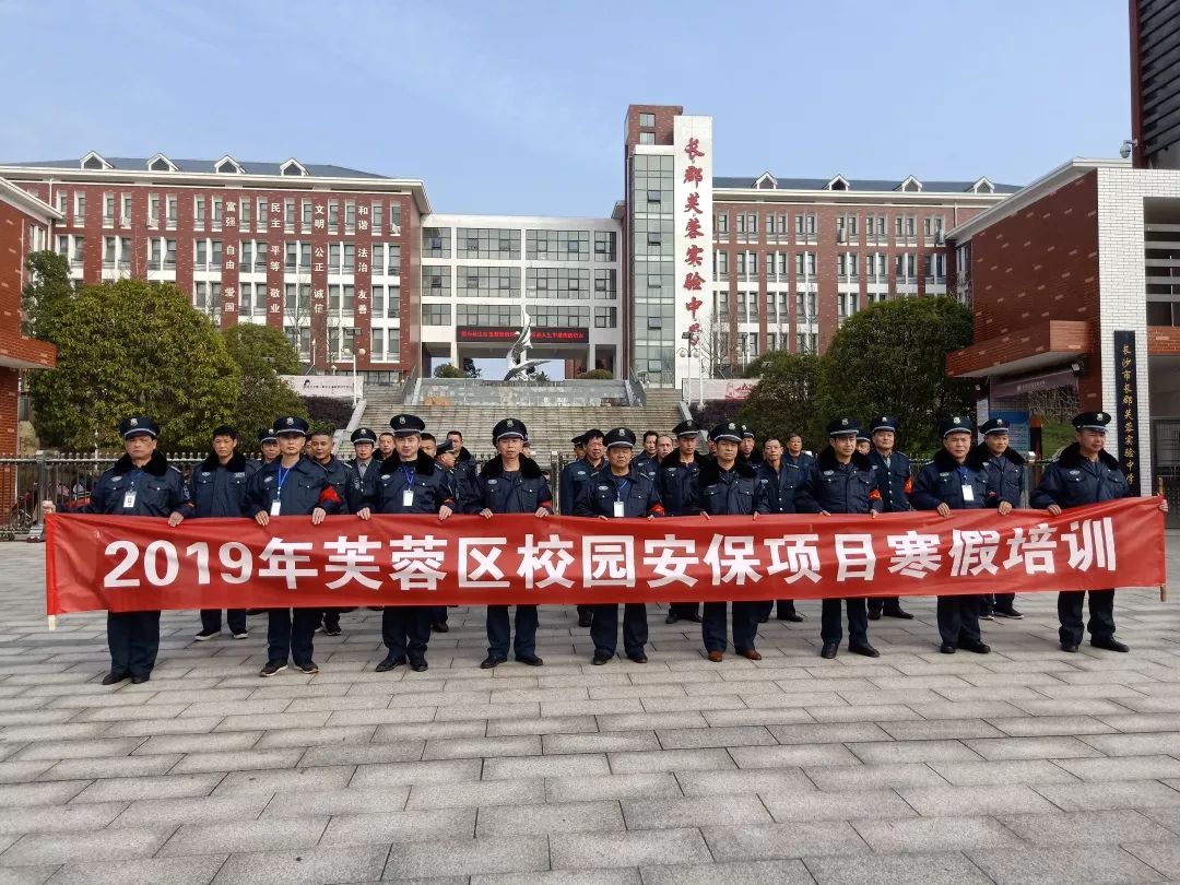 長沙紅光保安服務(wù)有限公司,長沙安保服務(wù),長沙安全服務(wù),長沙非武裝押運(yùn),勞務(wù)派遣服務(wù)