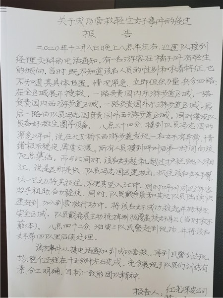 長沙紅光保安服務(wù)有限公司,長沙安保服務(wù),長沙安全服務(wù),長沙非武裝押運(yùn),勞務(wù)派遣服務(wù)