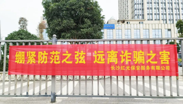 長沙紅光保安服務有限公司,長沙安保服務,長沙安全服務,長沙非武裝押運,勞務派遣服務