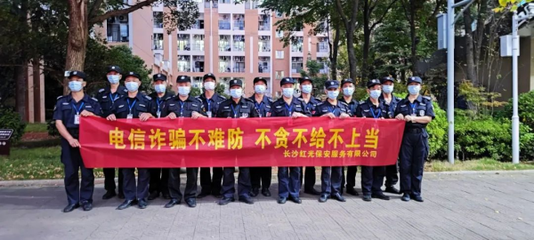 長沙紅光保安服務有限公司,長沙安保服務,長沙安全服務,長沙非武裝押運,勞務派遣服務