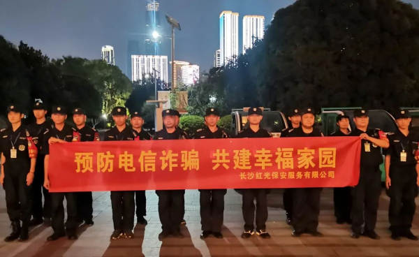 長沙紅光保安服務有限公司,長沙安保服務,長沙安全服務,長沙非武裝押運,勞務派遣服務