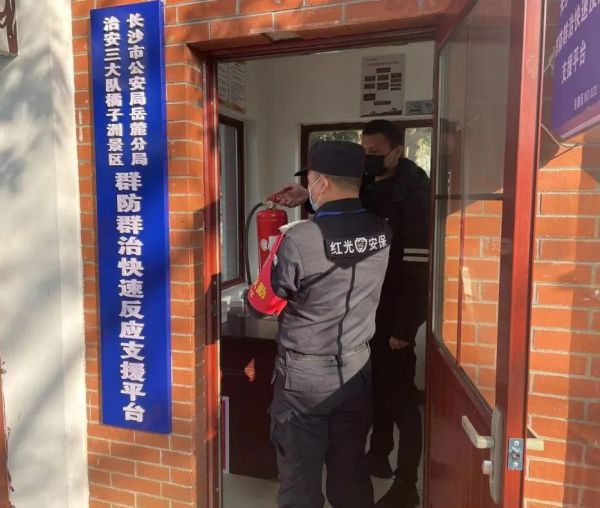 長沙紅光保安服務(wù)有限公司,長沙安保服務(wù),長沙安全服務(wù),長沙非武裝押運(yùn),勞務(wù)派遣服務(wù) 長沙紅光保安服務(wù)有限公司,長沙安保服務(wù),長沙安全服務(wù),長沙非武裝押運(yùn),勞務(wù)派遣服務(wù)