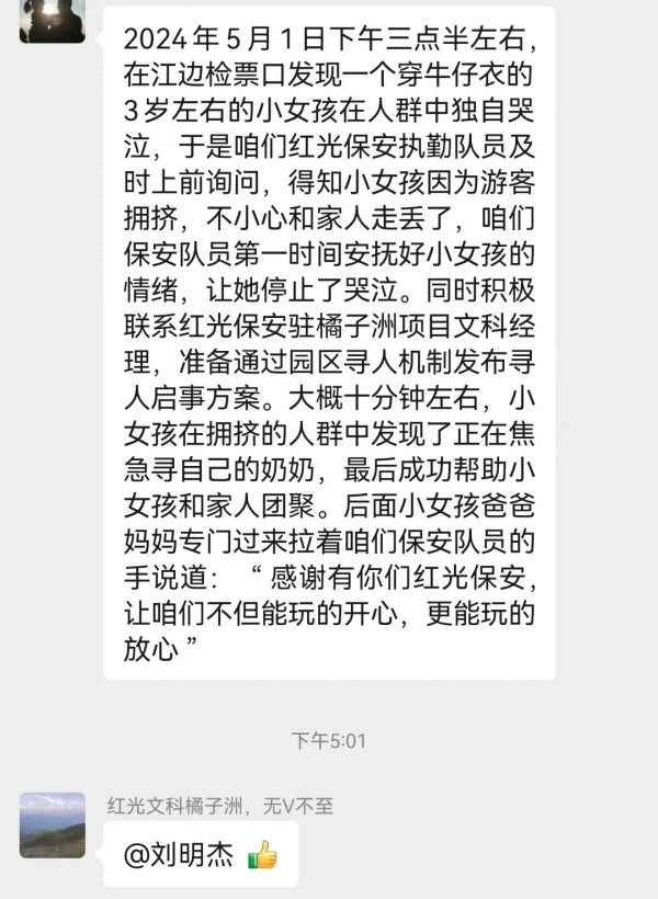 長沙紅光保安服務(wù)有限公司,長沙安保服務(wù),長沙安全服務(wù),長沙非武裝押運,勞務(wù)派遣服務(wù) 長沙紅光保安服務(wù)有限公司,長沙安保服務(wù),長沙安全服務(wù),長沙非武裝押運,勞務(wù)派遣服務(wù)