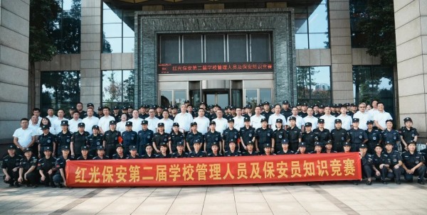 長沙紅光保安服務(wù)有限公司,長沙安保服務(wù),長沙安全服務(wù),長沙非武裝押運,勞務(wù)派遣服務(wù) 長沙紅光保安服務(wù)有限公司,長沙安保服務(wù),長沙安全服務(wù),長沙非武裝押運,勞務(wù)派遣服務(wù)
