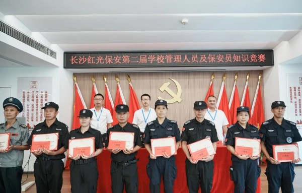 長沙紅光保安服務(wù)有限公司,長沙安保服務(wù),長沙安全服務(wù),長沙非武裝押運,勞務(wù)派遣服務(wù)
