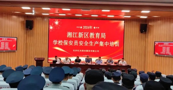 長沙紅光保安服務(wù)有限公司,長沙安保服務(wù),長沙安全服務(wù),長沙非武裝押運,勞務(wù)派遣服務(wù)