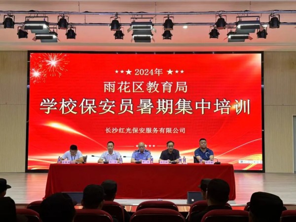長沙紅光保安服務(wù)有限公司,長沙安保服務(wù),長沙安全服務(wù),長沙非武裝押運,勞務(wù)派遣服務(wù)