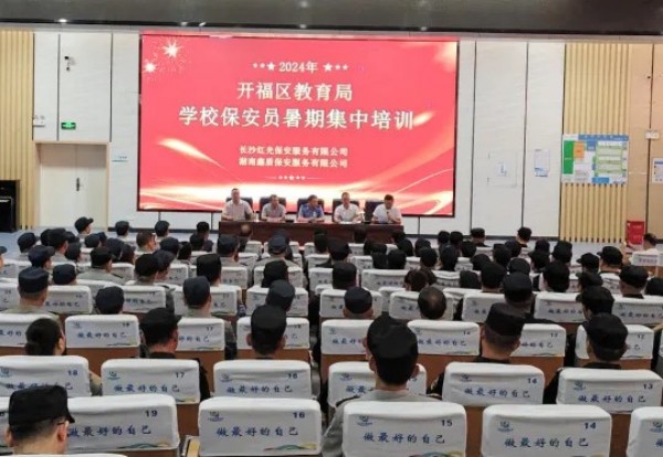 長沙紅光保安服務(wù)有限公司,長沙安保服務(wù),長沙安全服務(wù),長沙非武裝押運,勞務(wù)派遣服務(wù)