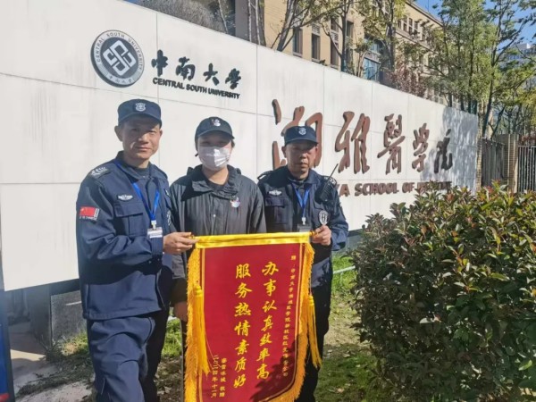 長(zhǎng)沙紅光保安服務(wù)有限公司,長(zhǎng)沙安保服務(wù),長(zhǎng)沙安全服務(wù),長(zhǎng)沙非武裝押運(yùn),勞務(wù)派遣服務(wù) 長(zhǎng)沙紅光保安服務(wù)有限公司,長(zhǎng)沙安保服務(wù),長(zhǎng)沙安全服務(wù),長(zhǎng)沙非武裝押運(yùn),勞務(wù)派遣服務(wù)