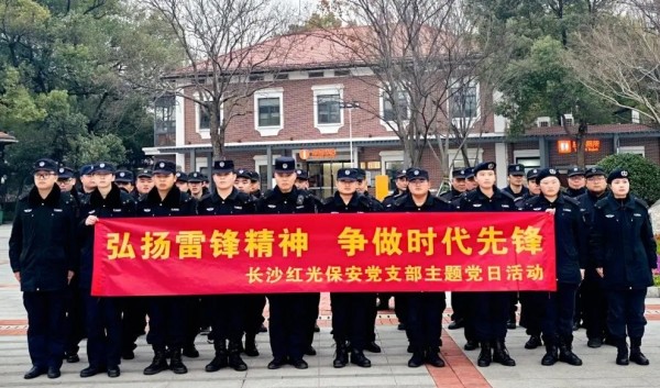 長沙紅光保安服務(wù)有限公司,長沙安保服務(wù),長沙安全服務(wù),長沙非武裝押運,勞務(wù)派遣服務(wù) 長沙紅光保安服務(wù)有限公司,長沙安保服務(wù),長沙安全服務(wù),長沙非武裝押運,勞務(wù)派遣服務(wù)