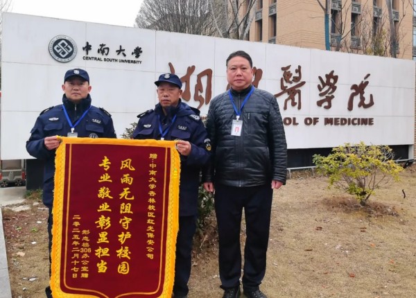 長沙紅光保安服務(wù)有限公司,長沙安保服務(wù),長沙安全服務(wù),長沙非武裝押運,勞務(wù)派遣服務(wù) 長沙紅光保安服務(wù)有限公司,長沙安保服務(wù),長沙安全服務(wù),長沙非武裝押運,勞務(wù)派遣服務(wù)