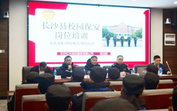 長沙紅光保安服務(wù)有限公司,長沙安保服務(wù),長沙安全服務(wù),長沙非武裝押運(yùn),勞務(wù)派遣服務(wù) 長沙紅光保安服務(wù)有限公司,長沙安保服務(wù),長沙安全服務(wù),長沙非武裝押運(yùn),勞務(wù)派遣服務(wù)