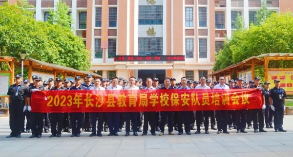 長沙紅光保安服務(wù)有限公司,長沙安保服務(wù),長沙安全服務(wù),長沙非武裝押運(yùn),勞務(wù)派遣服務(wù)