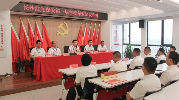 長沙紅光保安服務(wù)有限公司,長沙安保服務(wù),長沙安全服務(wù),長沙非武裝押運(yùn),勞務(wù)派遣服務(wù)