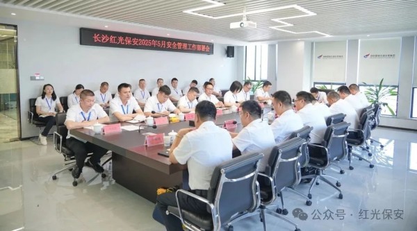 長(zhǎng)沙紅光保安服務(wù)有限公司,長(zhǎng)沙安保服務(wù),長(zhǎng)沙安全服務(wù),長(zhǎng)沙非武裝押運(yùn),勞務(wù)派遣服務(wù)