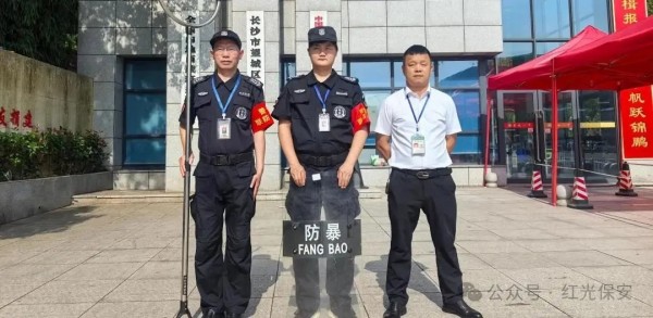 長(zhǎng)沙紅光保安服務(wù)有限公司,長(zhǎng)沙安保服務(wù),長(zhǎng)沙安全服務(wù),長(zhǎng)沙非武裝押運(yùn),勞務(wù)派遣服務(wù)