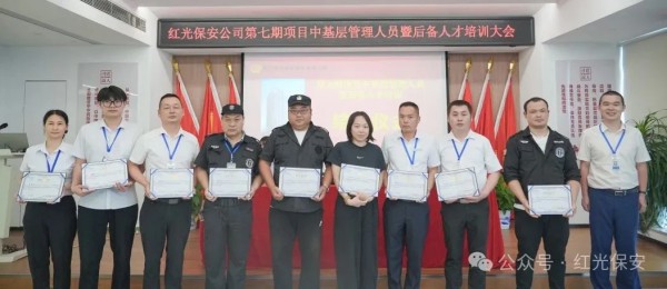 長(zhǎng)沙紅光保安服務(wù)有限公司,長(zhǎng)沙安保服務(wù),長(zhǎng)沙安全服務(wù),長(zhǎng)沙非武裝押運(yùn),勞務(wù)派遣服務(wù)