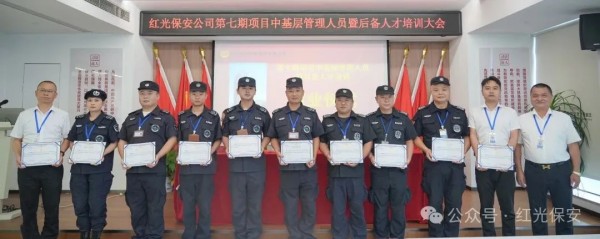 長(zhǎng)沙紅光保安服務(wù)有限公司,長(zhǎng)沙安保服務(wù),長(zhǎng)沙安全服務(wù),長(zhǎng)沙非武裝押運(yùn),勞務(wù)派遣服務(wù)