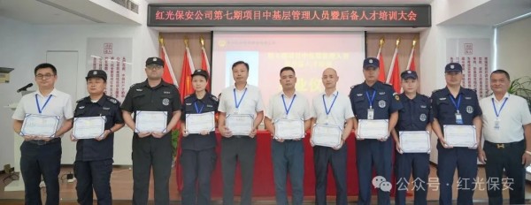 長(zhǎng)沙紅光保安服務(wù)有限公司,長(zhǎng)沙安保服務(wù),長(zhǎng)沙安全服務(wù),長(zhǎng)沙非武裝押運(yùn),勞務(wù)派遣服務(wù)