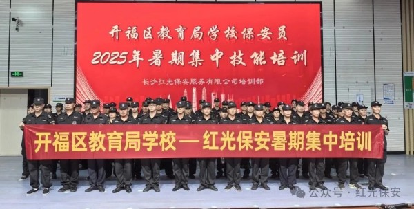 長沙紅光保安服務有限公司,長沙安保服務,長沙安全服務,長沙非武裝押運,勞務派遣服務