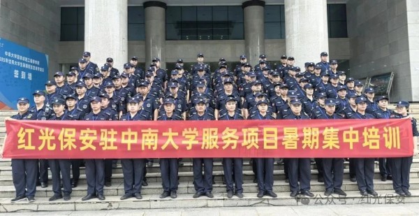 長沙紅光保安服務有限公司,長沙安保服務,長沙安全服務,長沙非武裝押運,勞務派遣服務