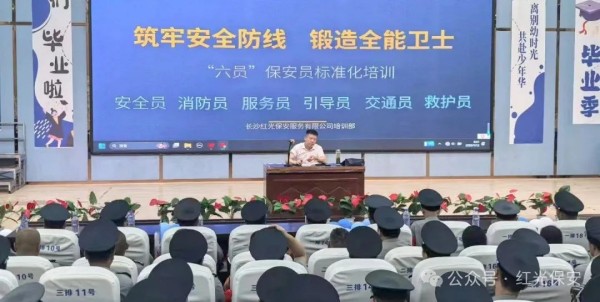 長沙紅光保安服務有限公司,長沙安保服務,長沙安全服務,長沙非武裝押運,勞務派遣服務