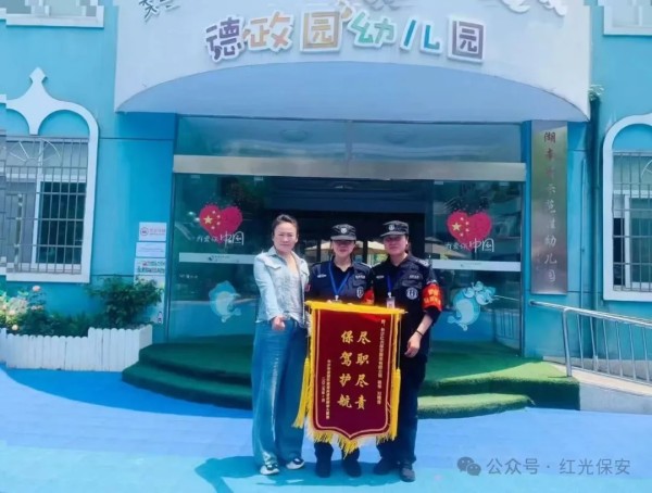 長(zhǎng)沙紅光保安服務(wù)有限公司,長(zhǎng)沙安保服務(wù),長(zhǎng)沙安全服務(wù),長(zhǎng)沙非武裝押運(yùn),勞務(wù)派遣服務(wù)