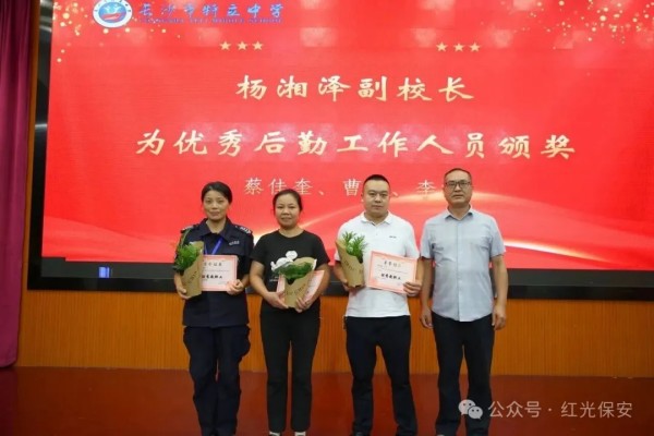 長(zhǎng)沙紅光保安服務(wù)有限公司,長(zhǎng)沙安保服務(wù),長(zhǎng)沙安全服務(wù),長(zhǎng)沙非武裝押運(yùn),勞務(wù)派遣服務(wù)